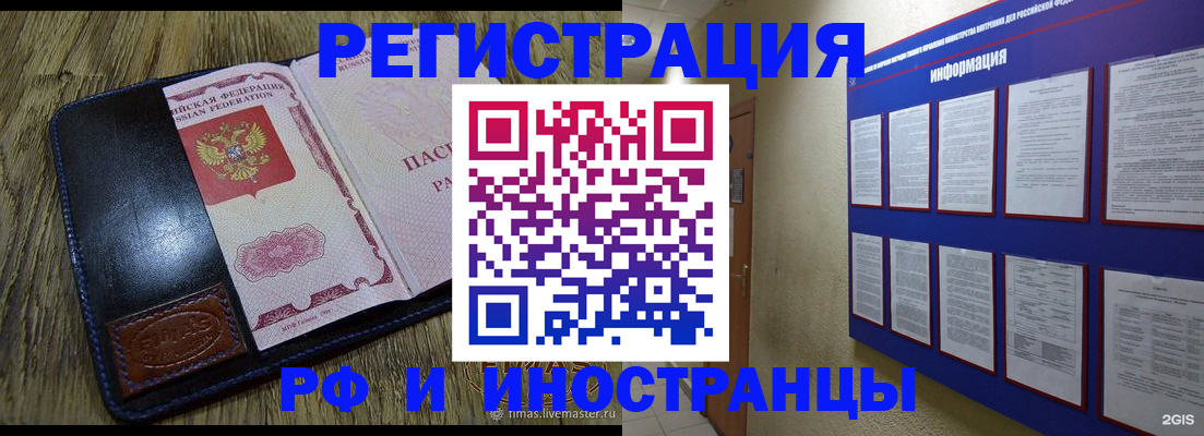 временная регистрация для школы в Ленинск-Кузнецком