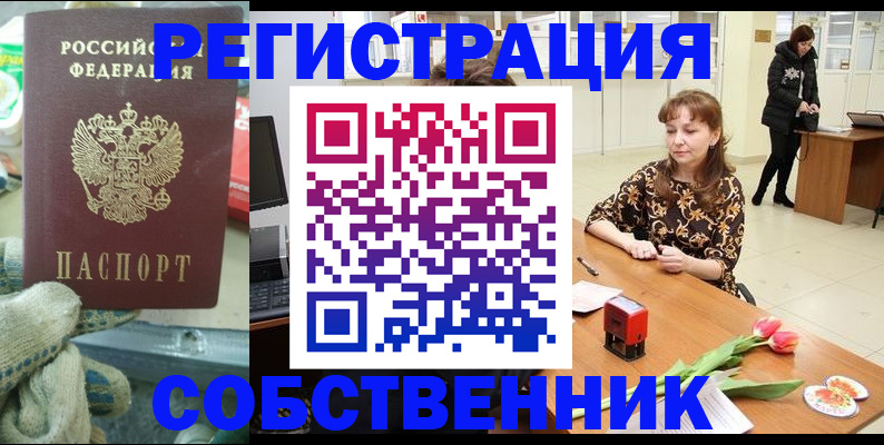 временная регистрация в Ленинск-Кузнецком