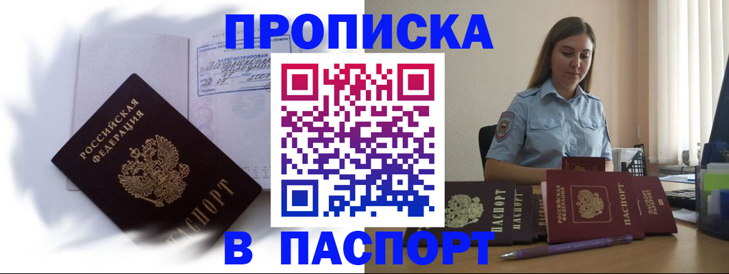 миграционный учет в Ленинск-Кузнецком