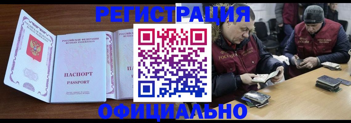 миграционный учет в Ленинск-Кузнецком